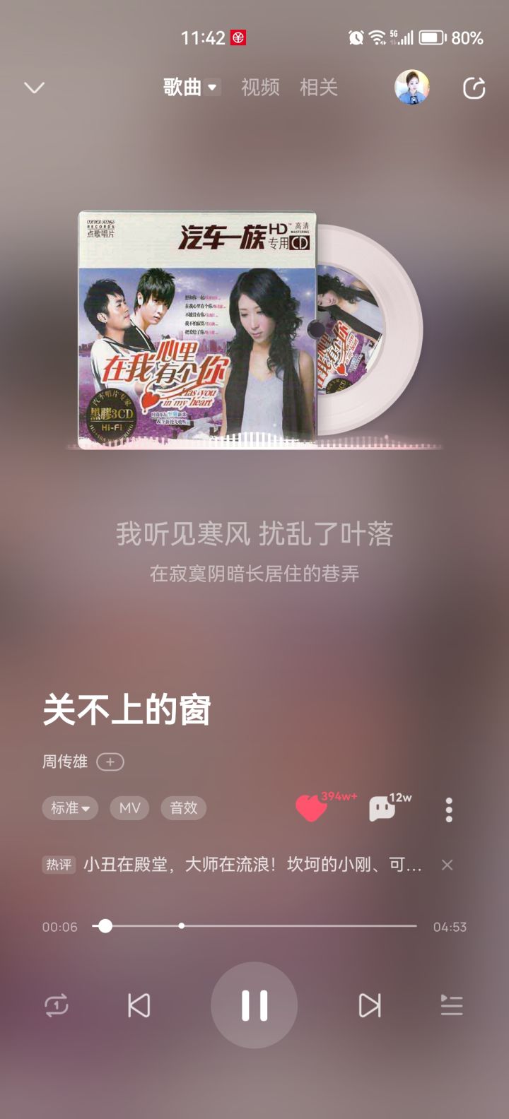 音乐分享第二天截图