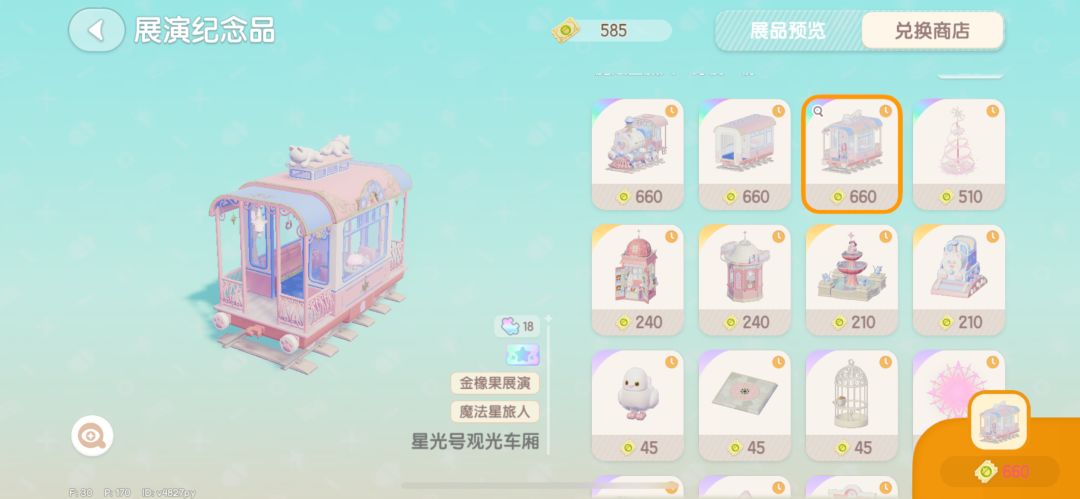 必须把铁轨和车厢变为建材！ 2