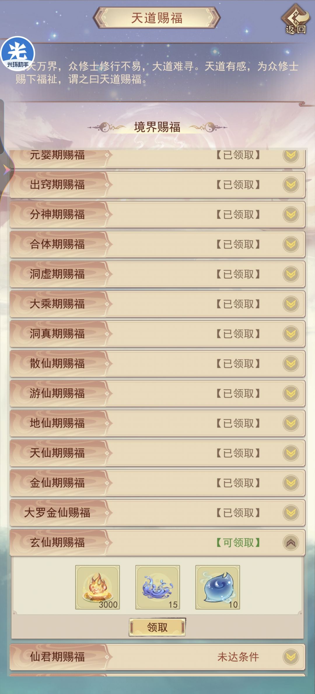 27797玄仙! 1