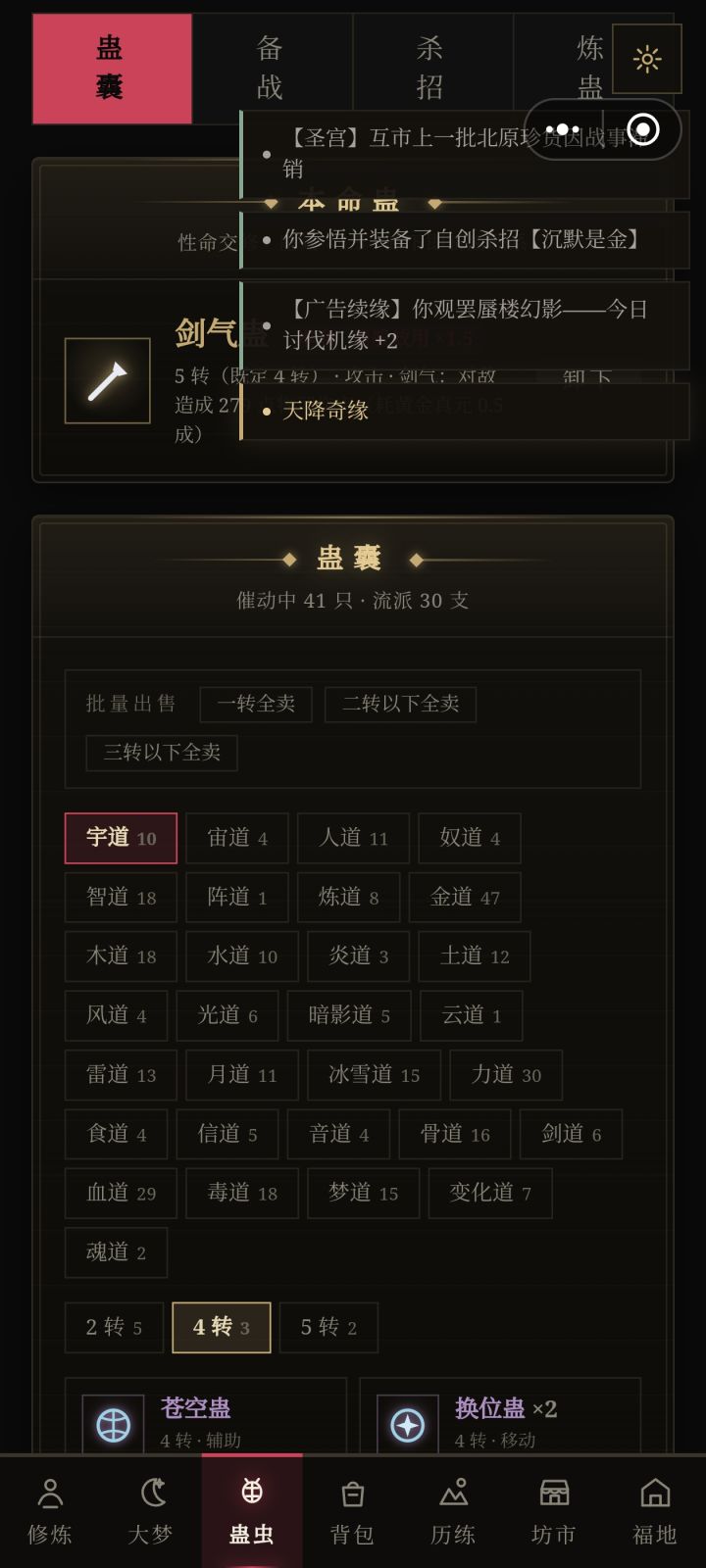 为什么这些文字一直弄不掉截图