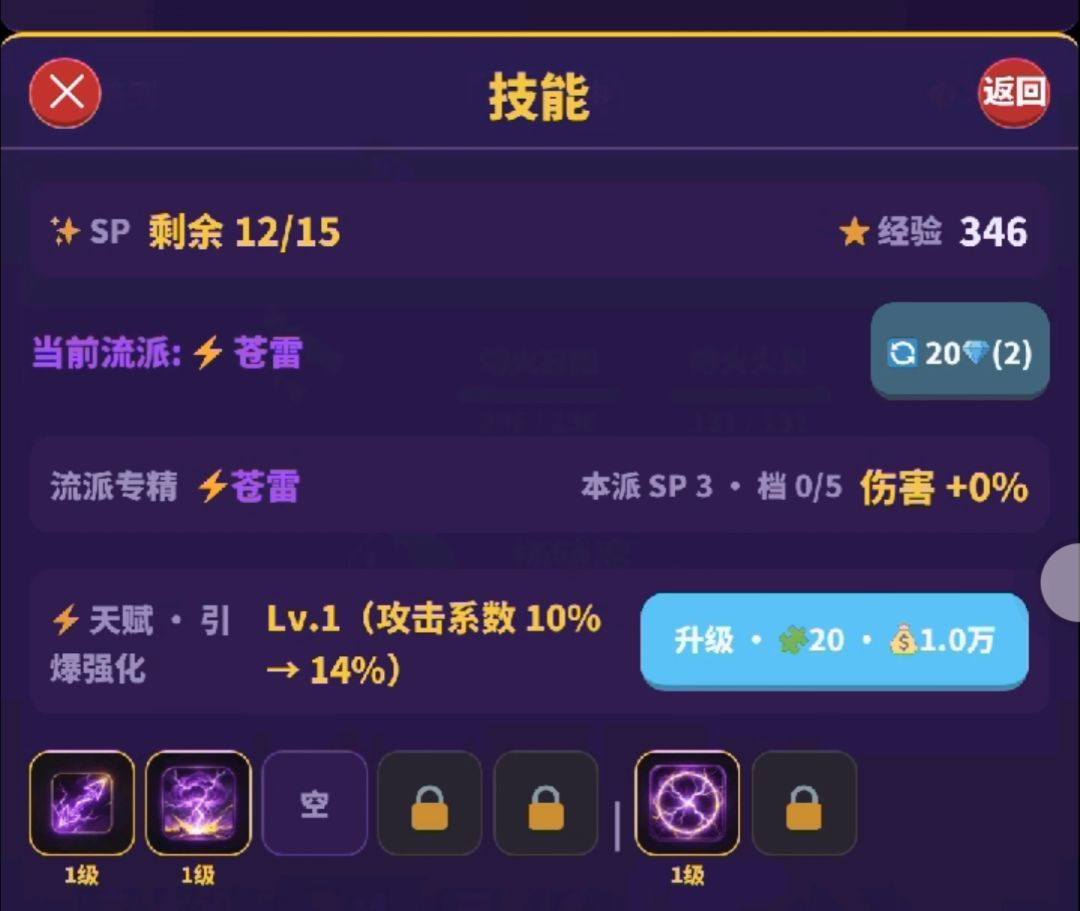 更新 2