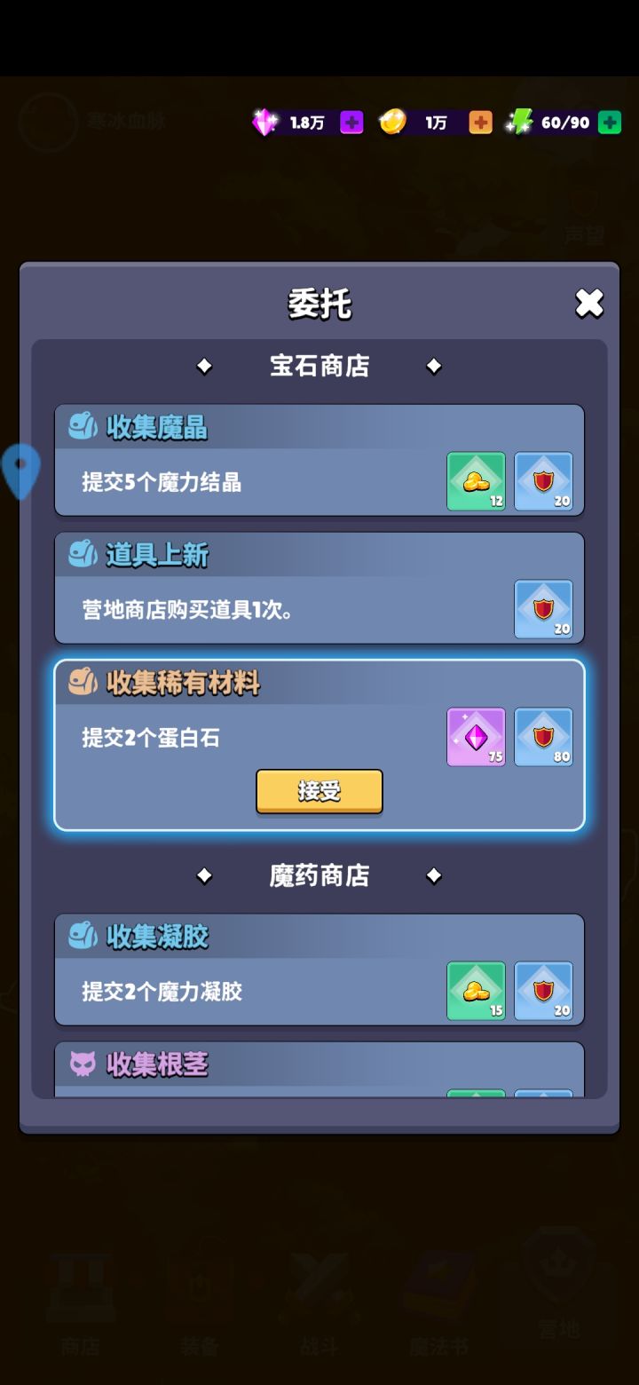 避坑指南截图