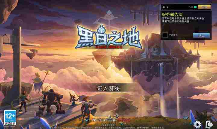 黑白之地遭遇阴兵入侵截图