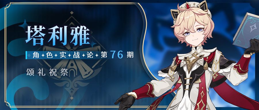 【V5.7攻略】水盾攻速拐 塔利雅全面解析截图