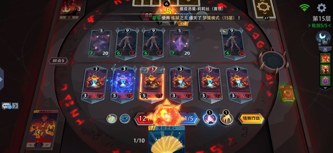 炼狱之主1级过梦魇 1
