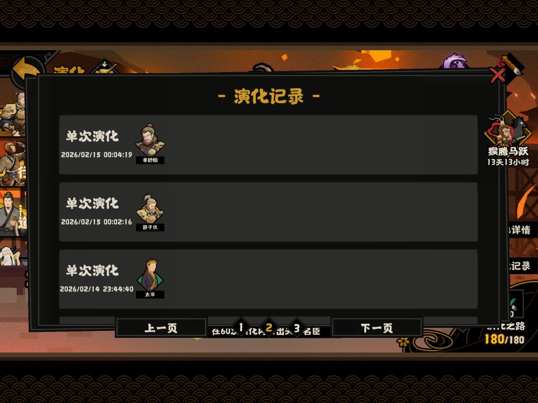 运气爆棚 3