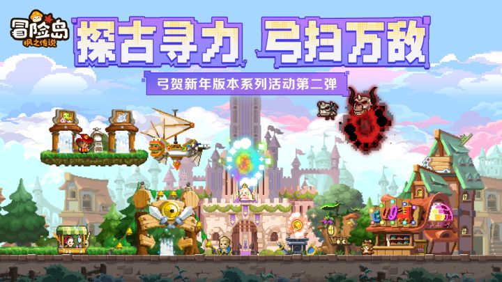 枫小喵速递 | 弓贺新年版本限时活动第二弹!截图