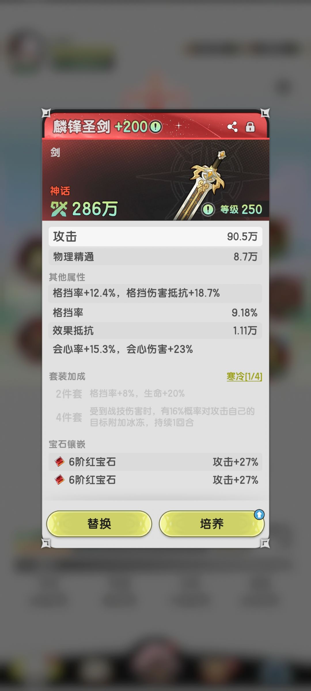 看看你们的传家宝词条 3