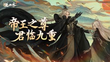 君临天下，横扫寰宇，我们终于把王者专属的衣服做出来了！