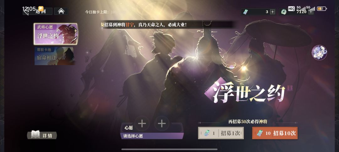 群雄怎么玩 3