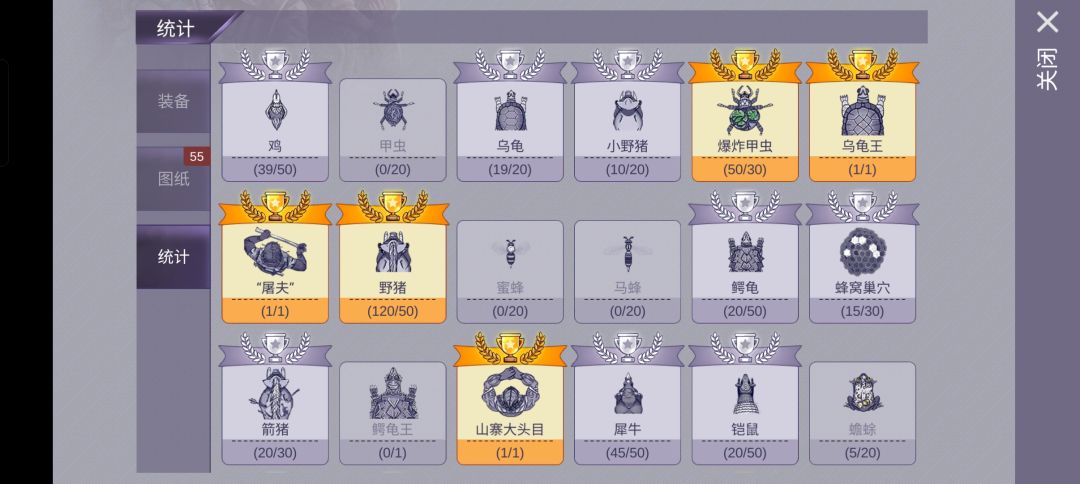 三刷14天速通 8
