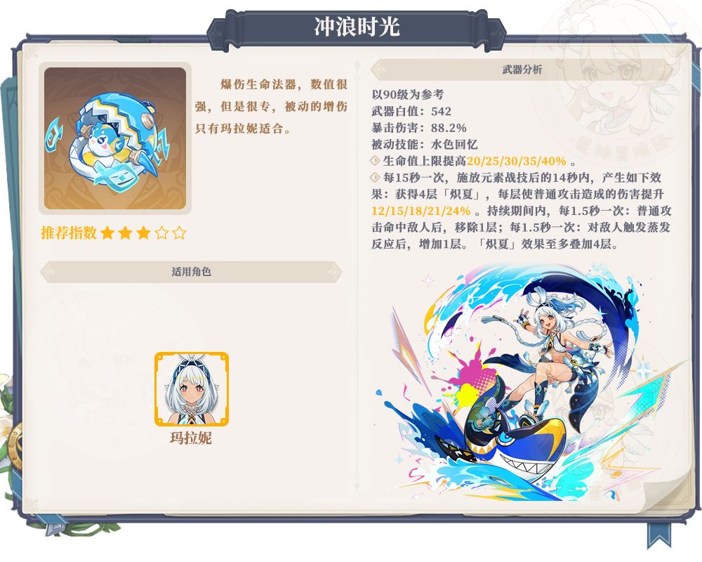 【V5.8攻略】5.8下半颜值超高的武器池 3