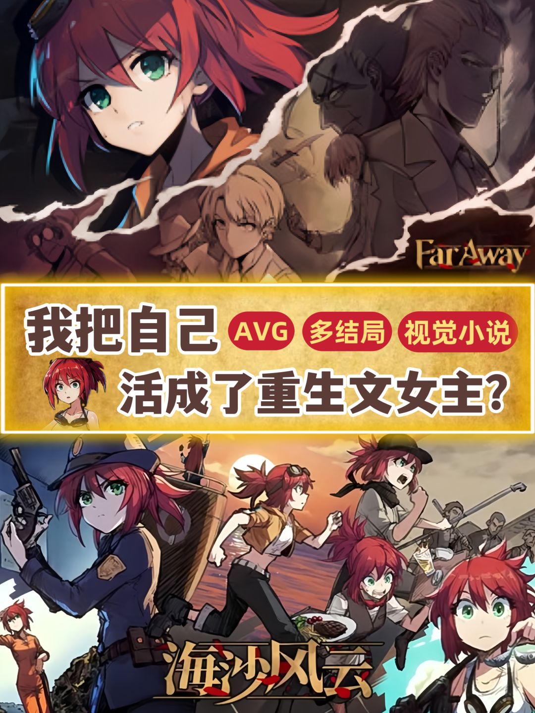 只有一个结局的多结局游戏?我读书少别骗我 1
