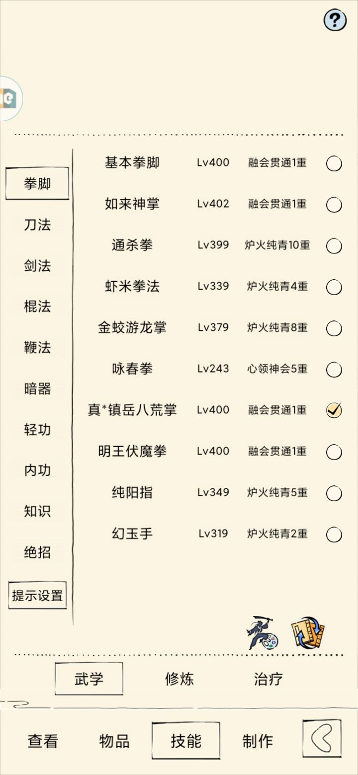 求大佬指点截图