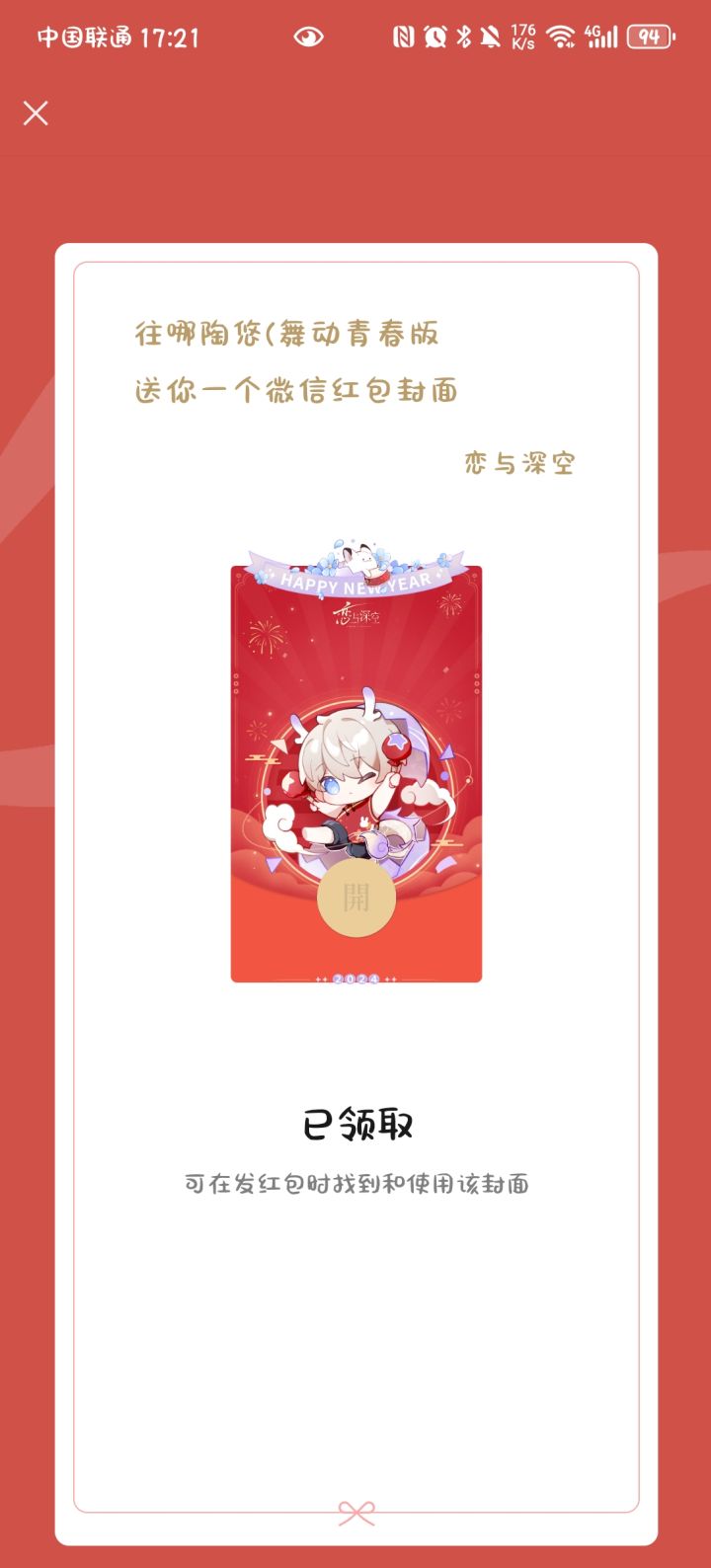 打工人没啥时间抢😭截图
