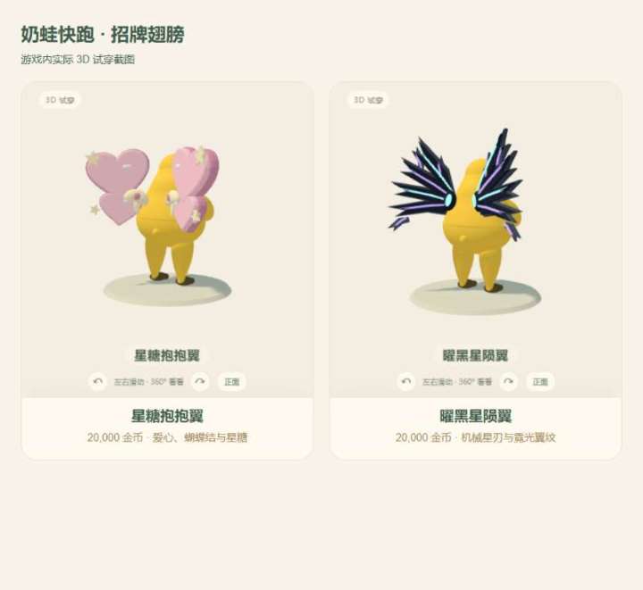 大版本更新了!新翅膀,接入玩家排行榜截图
