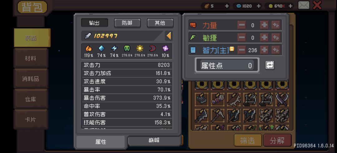 我的伤害正常吗 4