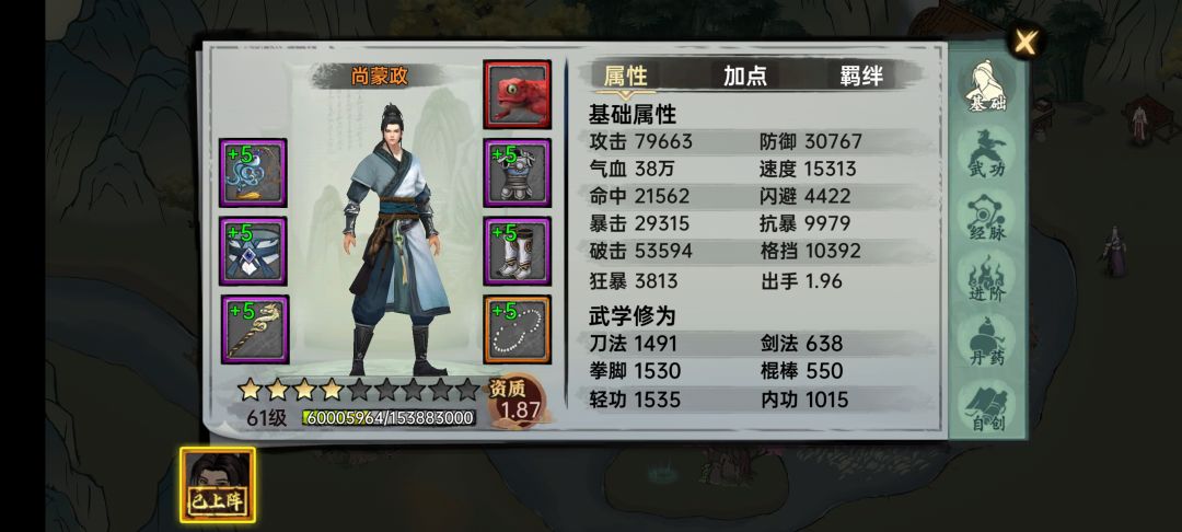 起飞 2
