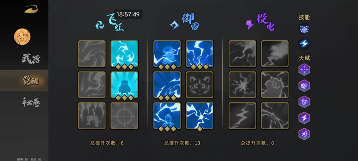 起飞截图