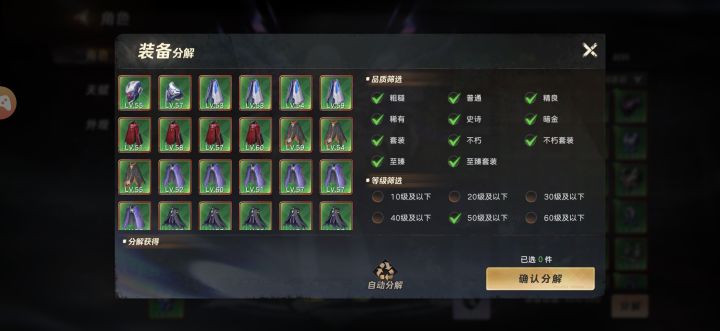 选项能不能做细一点截图