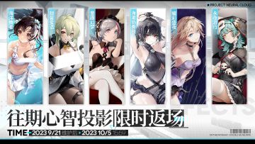 ⭐往期心智投影限时返场⭐