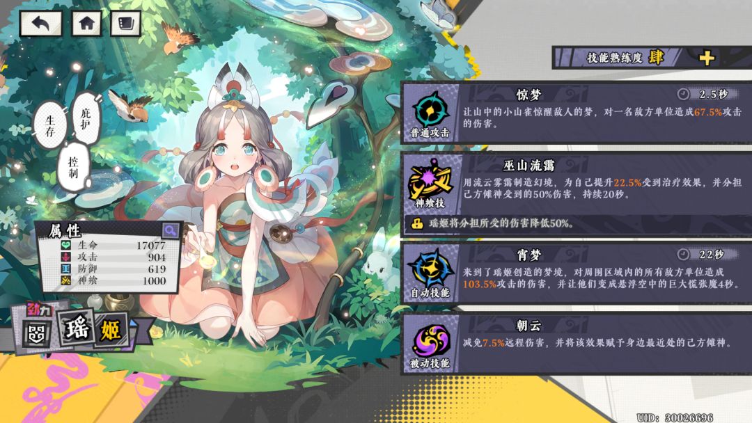 热门角色介绍及推荐(三大盾) 3