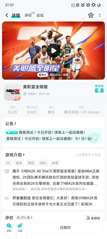 #2K手游真格测试正式定档 #11月28日一起动真格 #美职篮全明星 #NBA2K All Star 
从小喜欢打篮球，长大了喜欢玩篮球游戏，现在篮球游戏大部分都是没有动捕的僵硬人物，非常期待2K手游这种真实的动作和碰撞体积，这样玩家间操作的差距会更大，博弈也更多，而不是你进一个我进一个那种互爆。