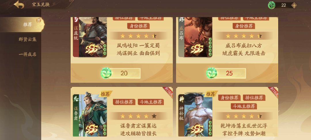 这期宝玉有什么推荐 1