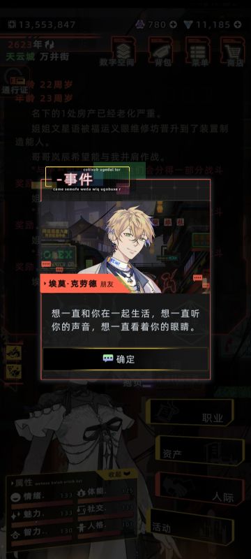 没看攻略玩把埃莫教寄了