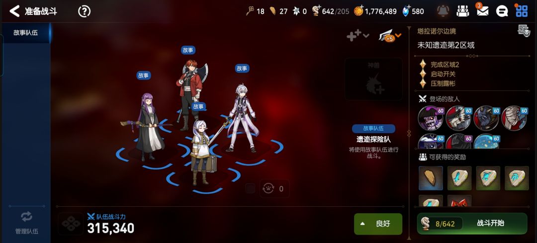 新人打不过这个,联动支线🥹 2