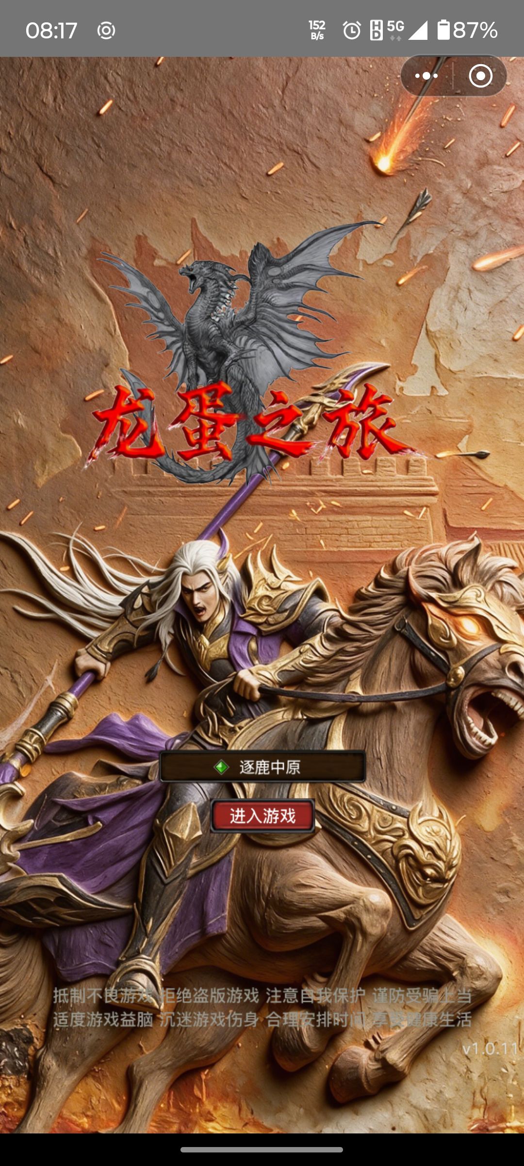 新区“逐鹿中原“开启,点开领礼包 6