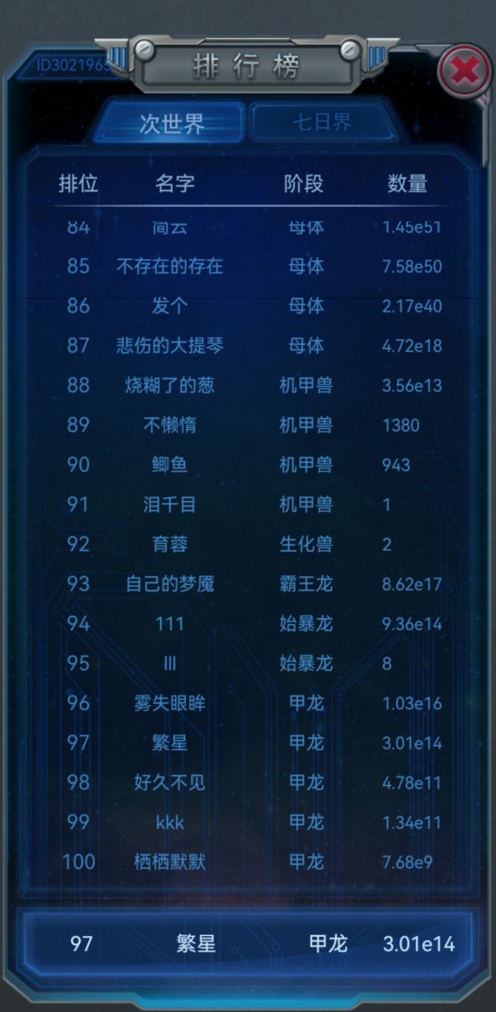 好耶,上榜了截图