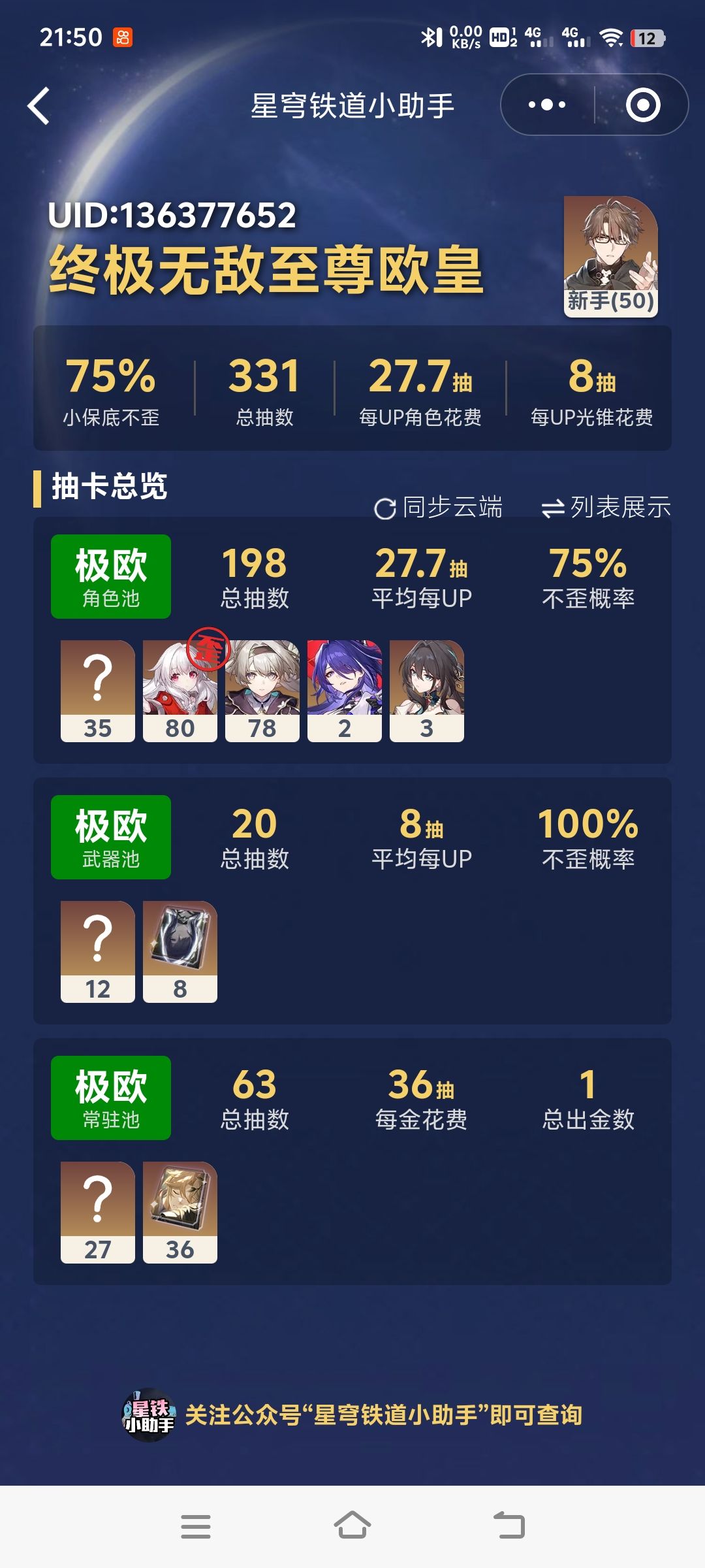 记录下歪卡瞬间 1