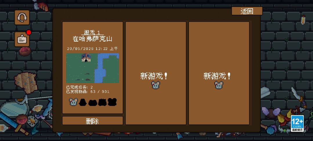 建议战斗存档,不要和进入地图的存档混一起 1