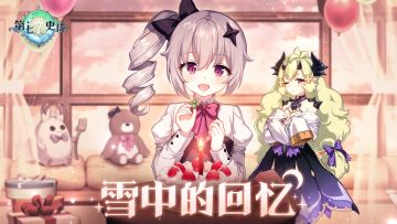 （内含礼包码）第七史诗 | 2025喜迎新春活动公告