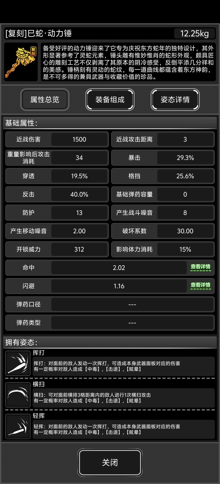 为什么战棋里锤子是区啊截图