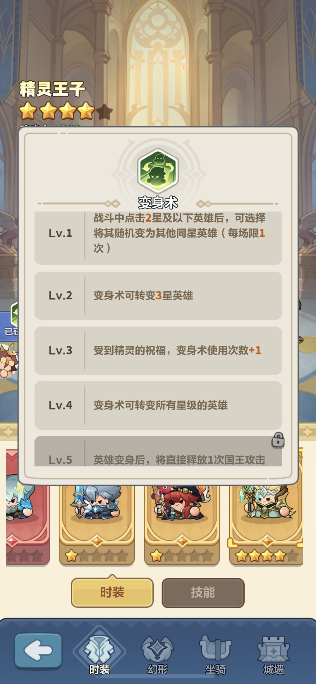 干货分享!最强皮肤精灵王子正确获取与养成 2