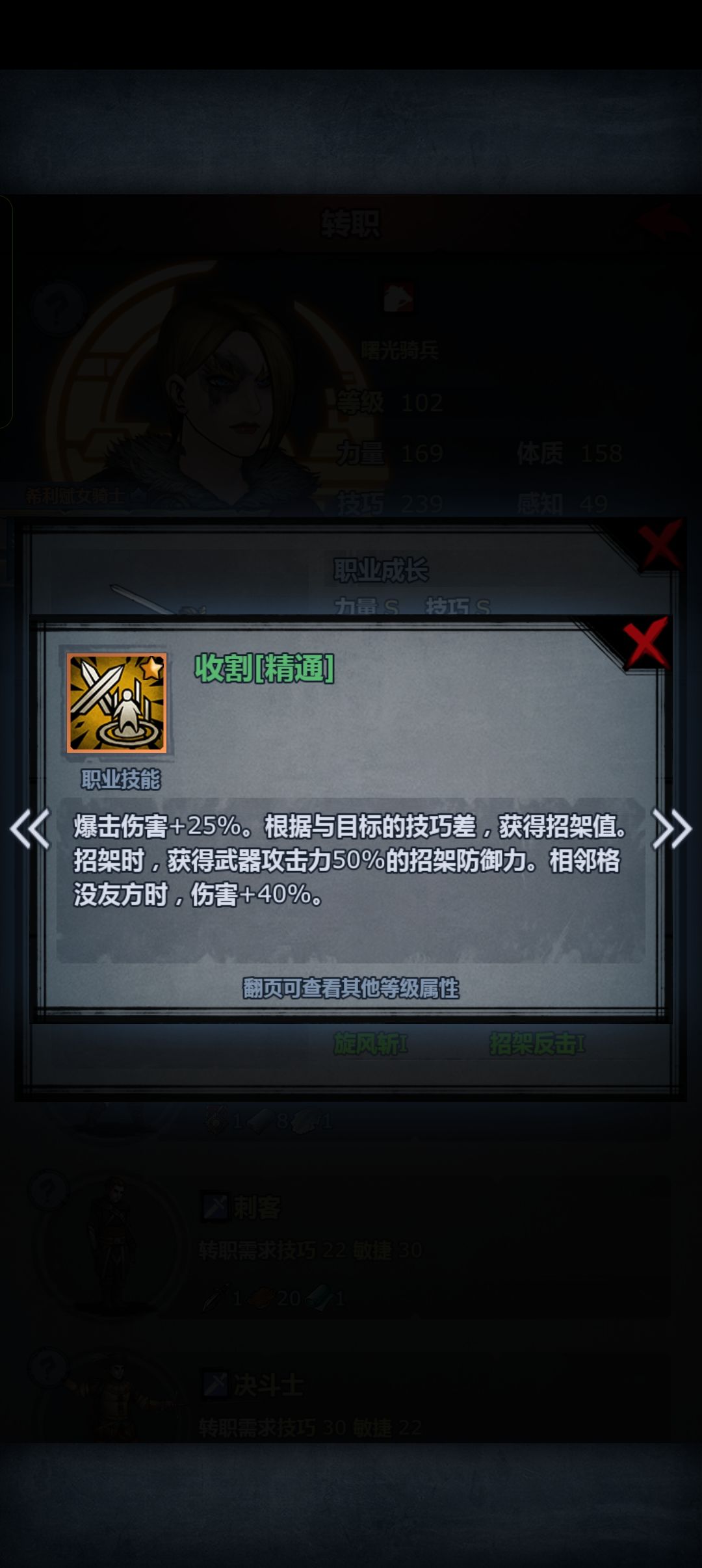 悲,给大剑加个无限反击吧 2