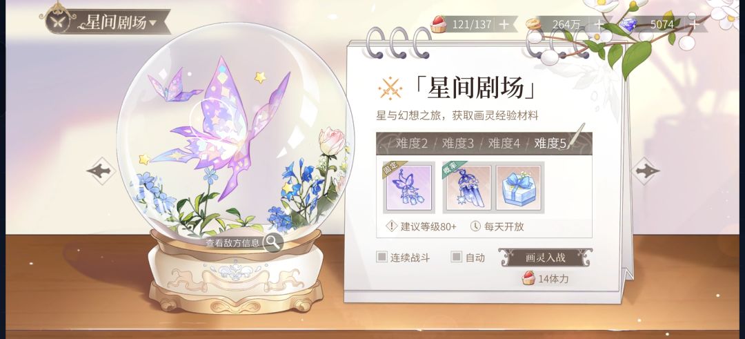 活动兑换,还是练习打道具划算呀 2