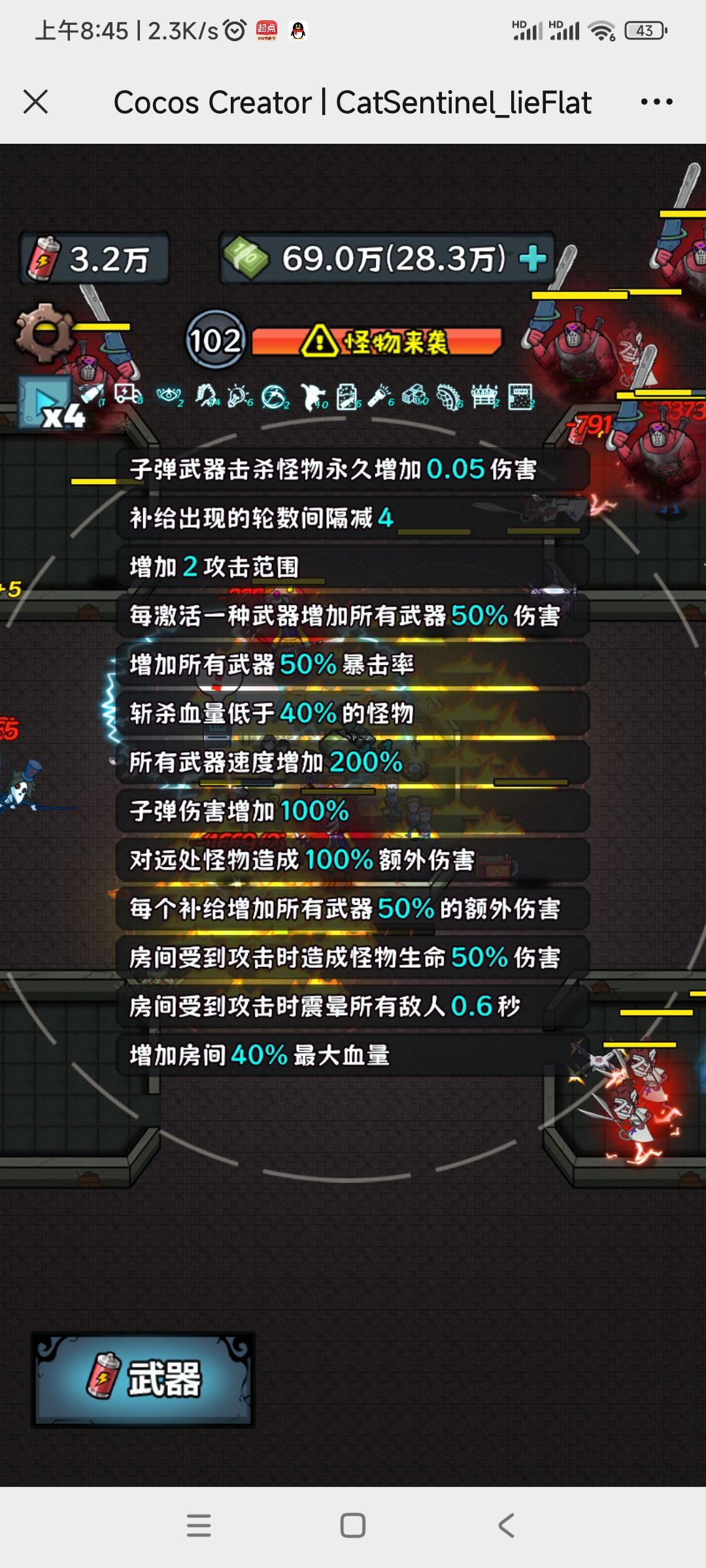 回家后100层攻略 3