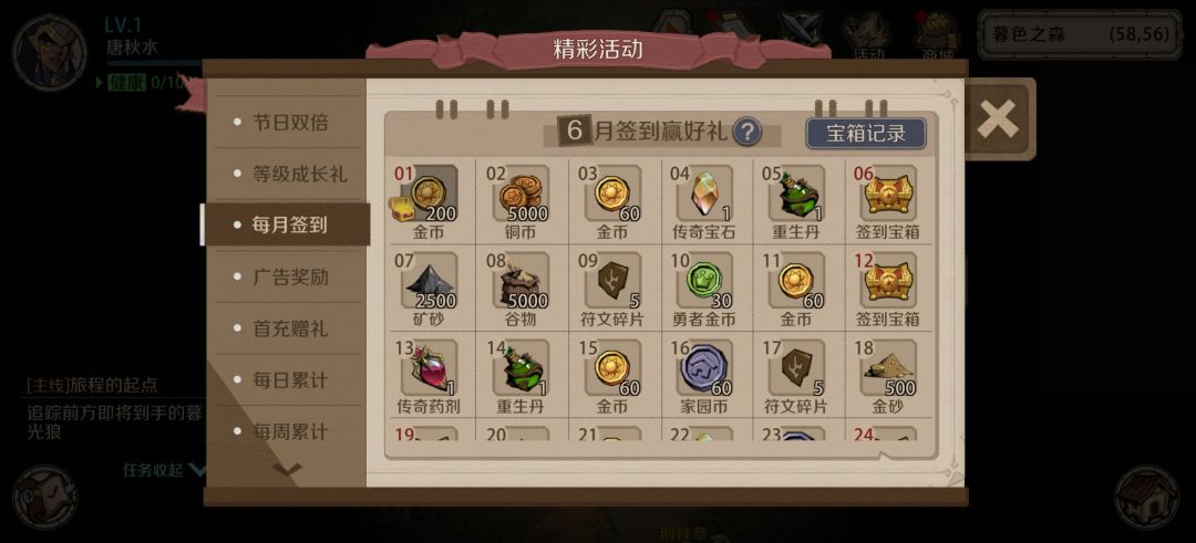 开局小技巧，适合氪佬外所有人。截图