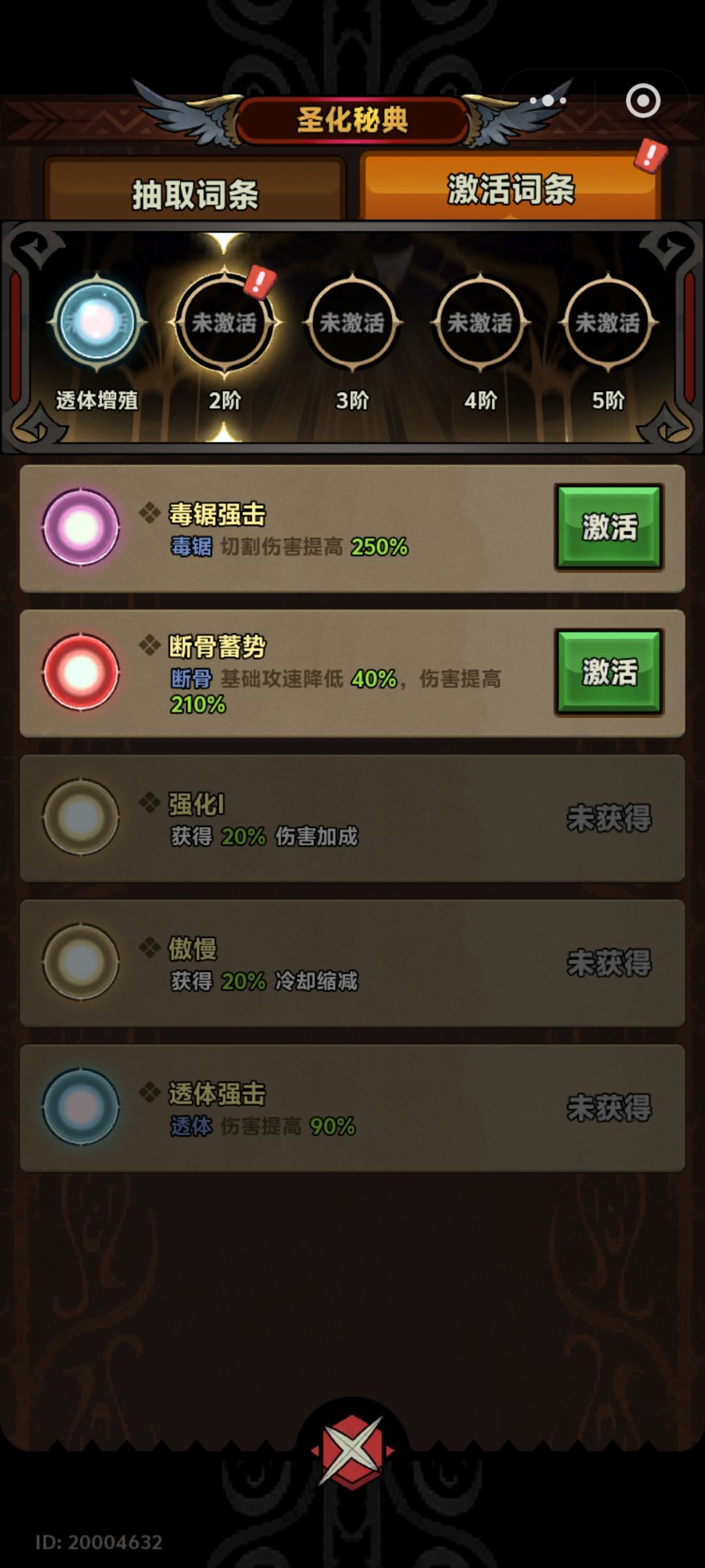 够恶心人的 2