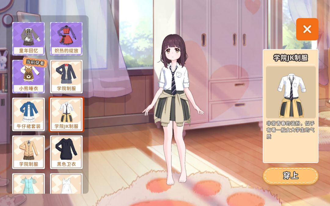 这衣服有色差[表情_微笑]#胡桃胡桃日记 #胡桃日记相伴初心截图