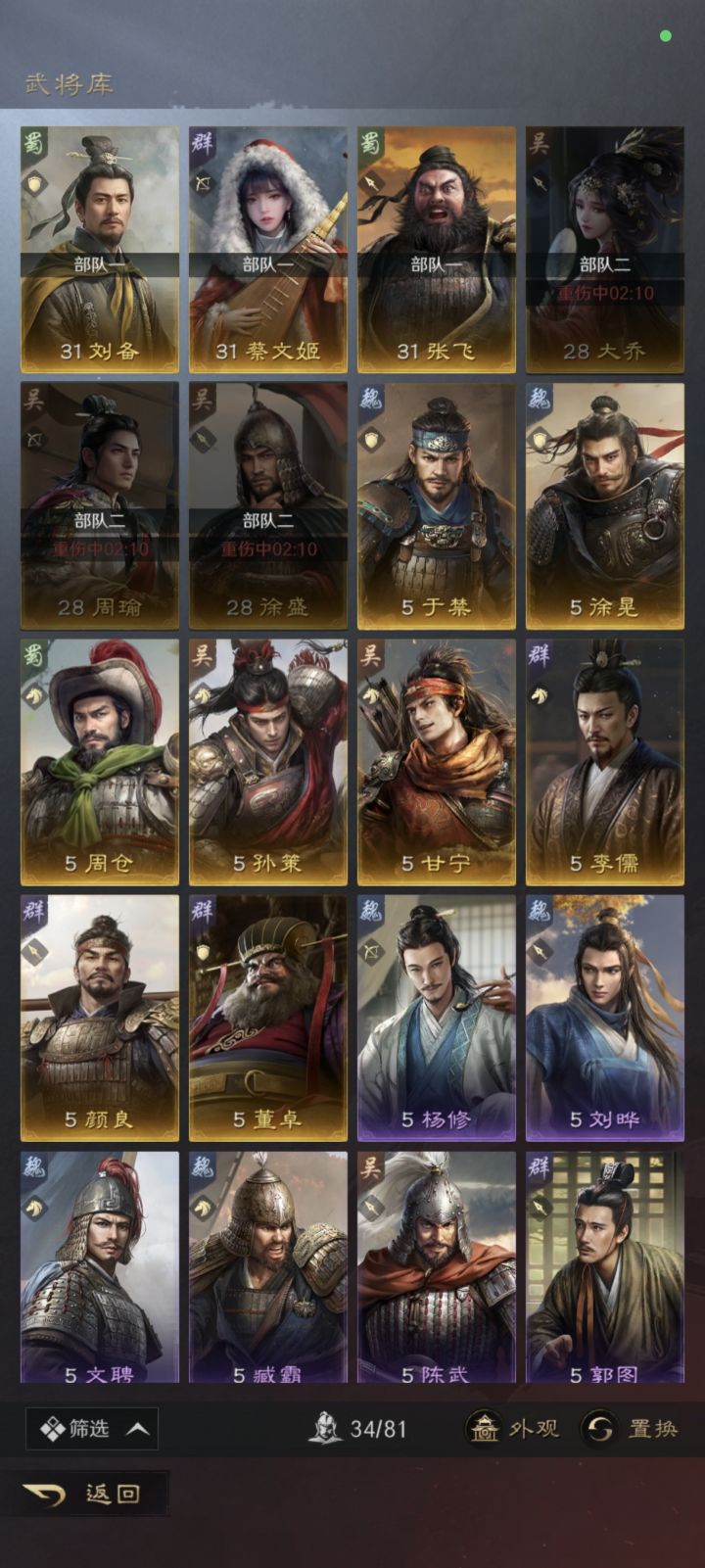 开服三天,这些卡能玩吗?截图
