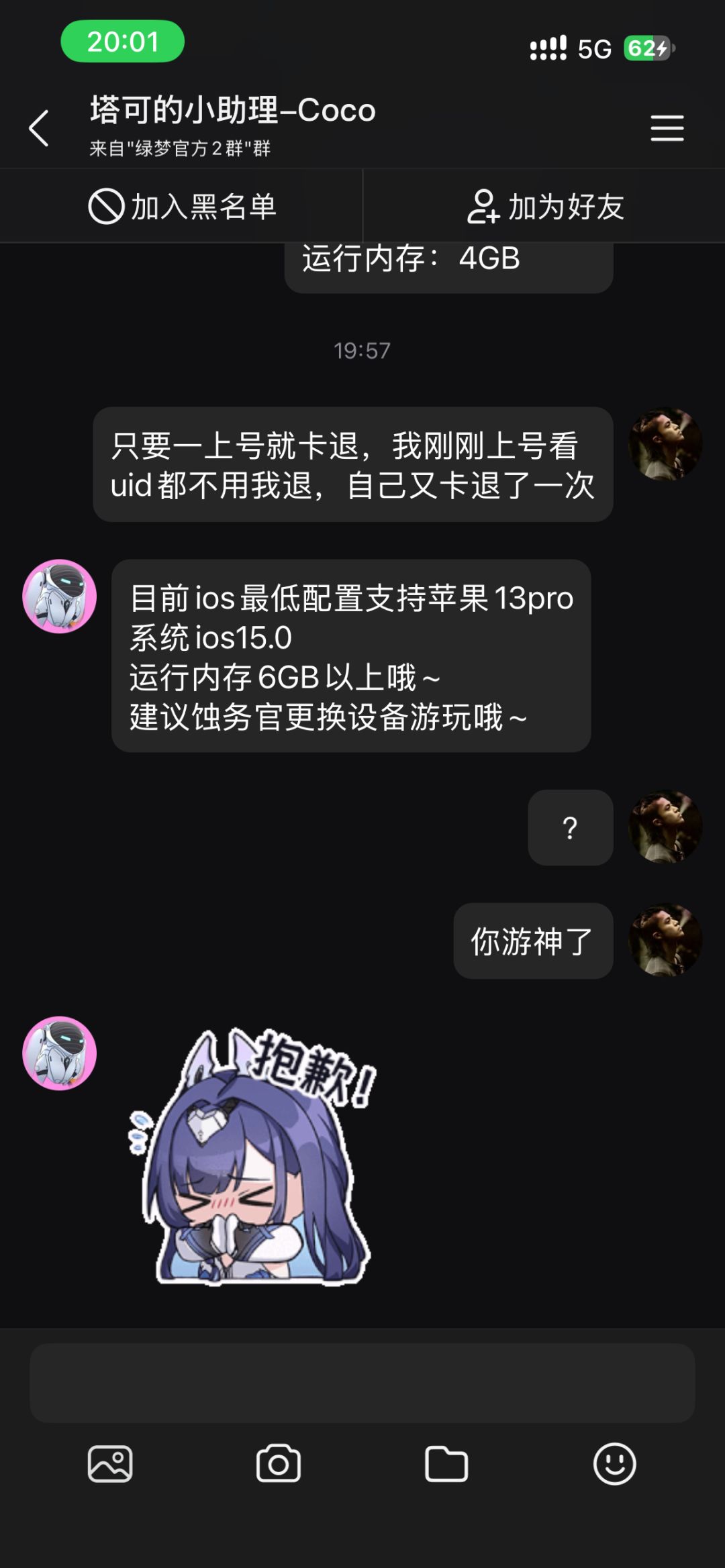低于这个设备的就别想玩了😂 2