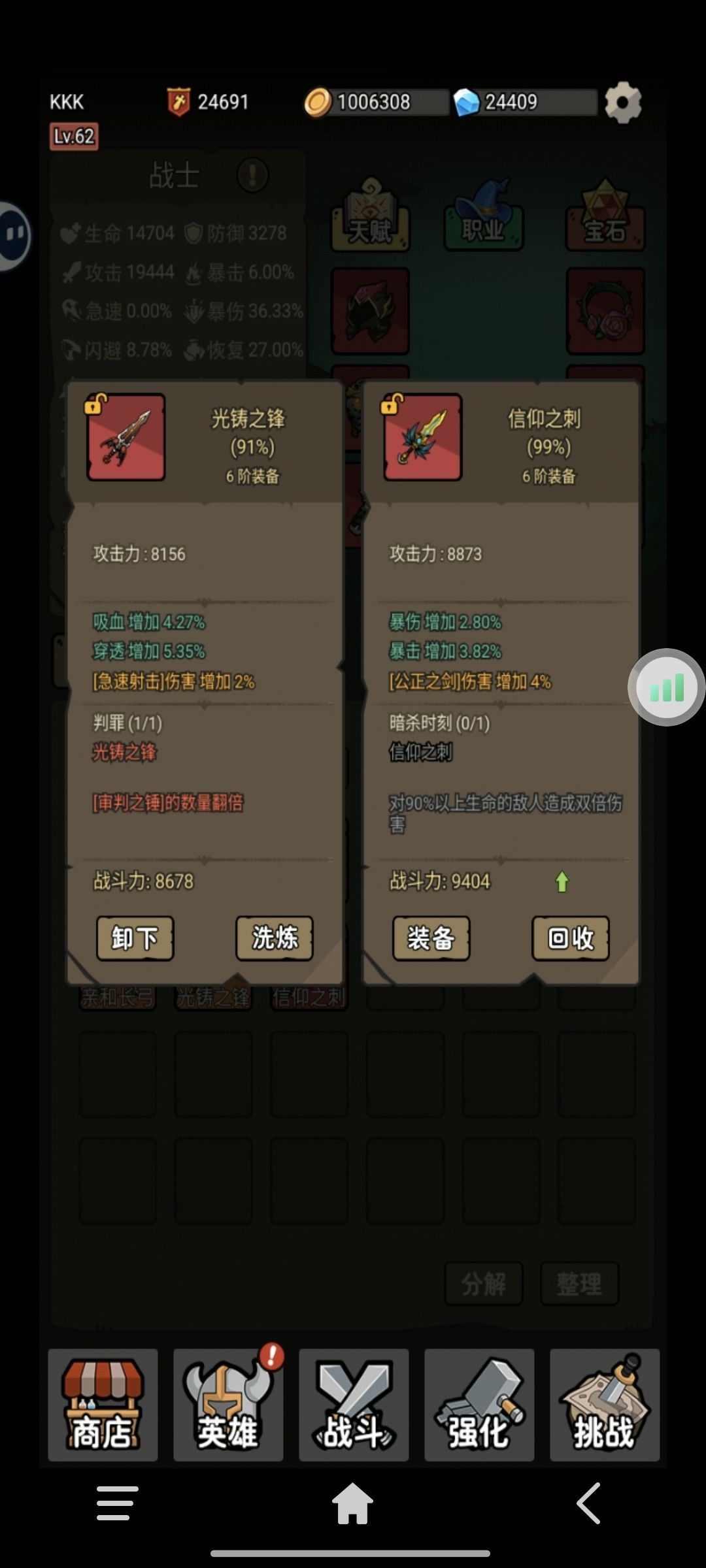 该看我装备了! 3
