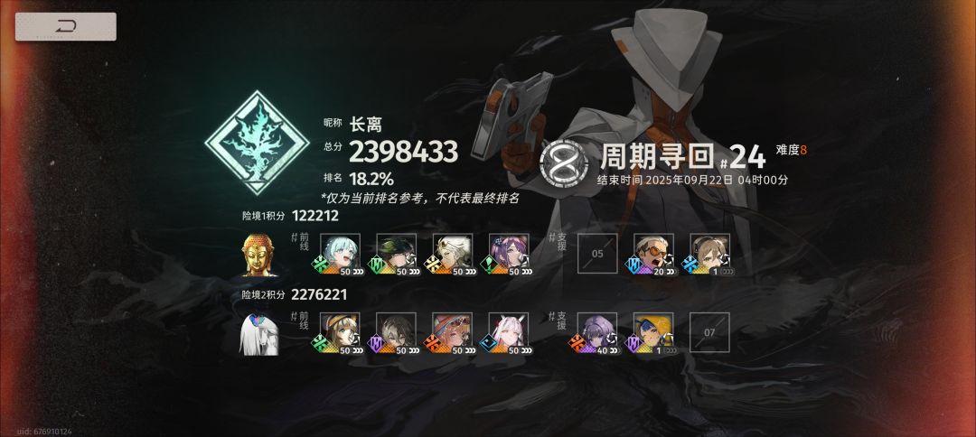今天刚打深渊,上半给我整懵了,盐都不盐了 1