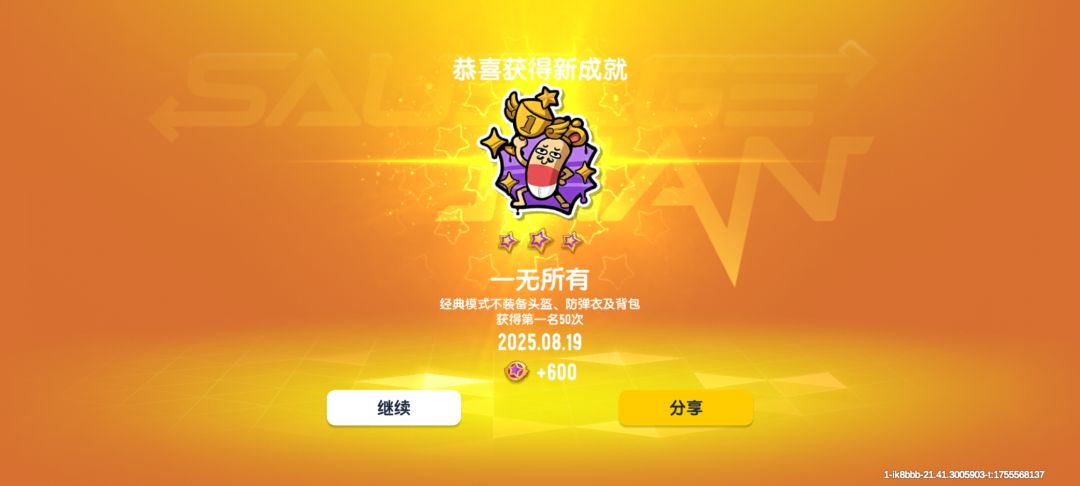 一把游戏两个海盗船,不错,不错。 3