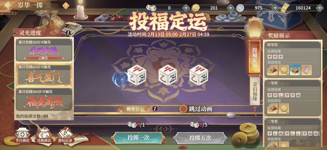 就这样吧 2