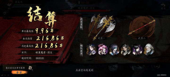 打卡!我的日常闯关!截图